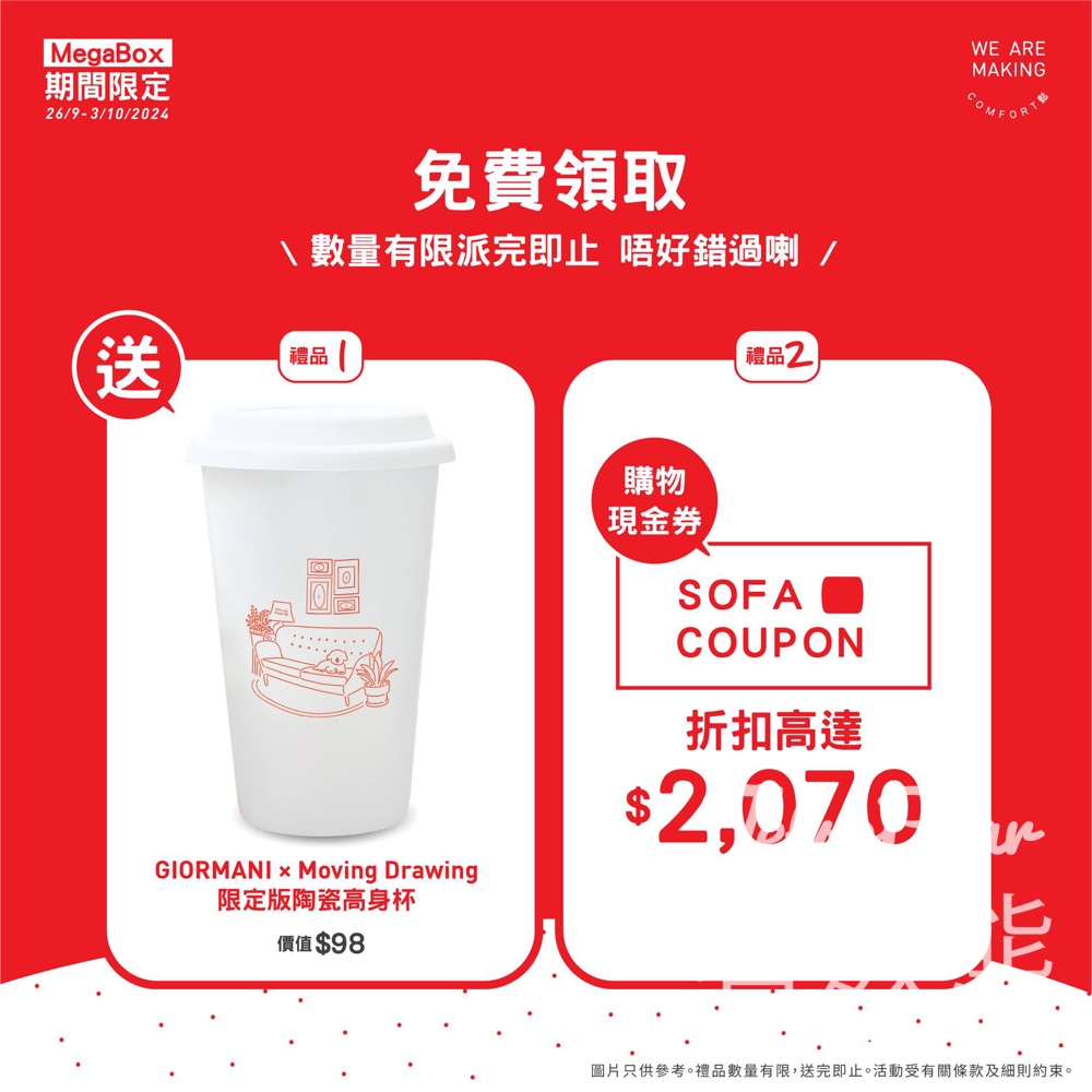 GIORMANI茲曼尼25周年慶展覽 送GIORMANI x Moving Drawing 限定版陶瓷杯 - Jetso Bear