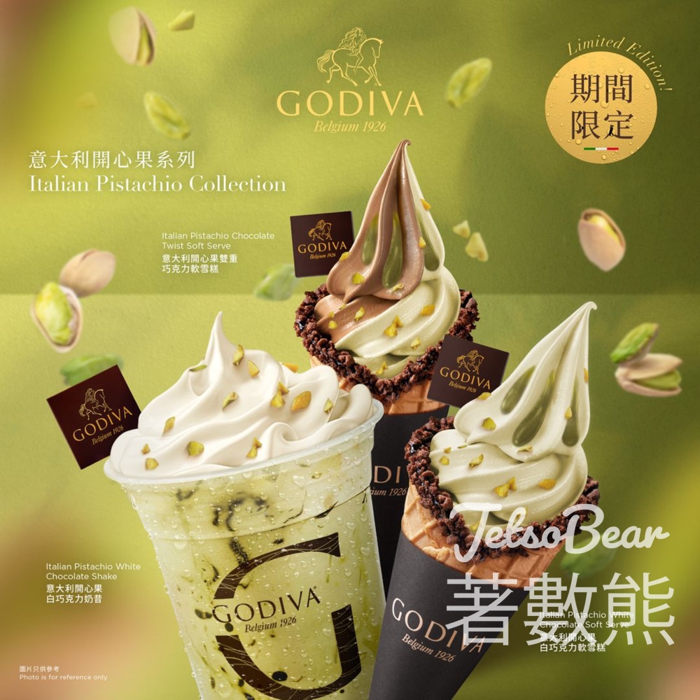 GODIVA意大利開心果軟雪糕及奶昔 - Jetso Bear