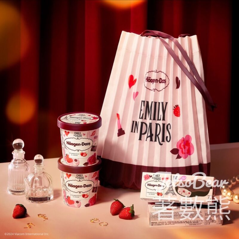 Häagen-Dazs #有獎遊戲 送《Emily in Paris》限量版粉色皺褶手挽袋 - Jetso Bear