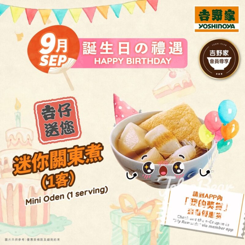 吉野家 9月生日優惠 惠顧任何主食或飲品送迷你關東煮 - Jetso Bear
