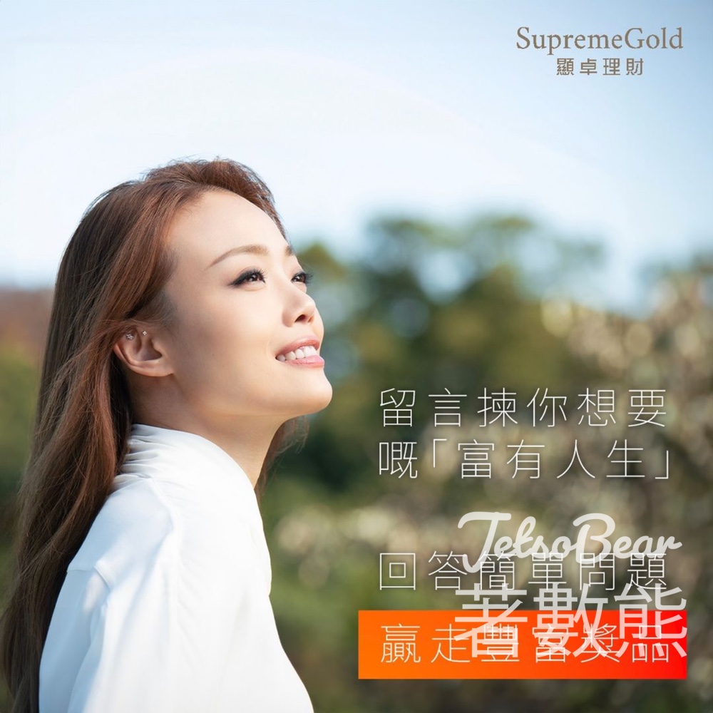 BEA 東亞銀行 #有獎遊戲 送Apple Store Gift Card $500 - Jetso Bear