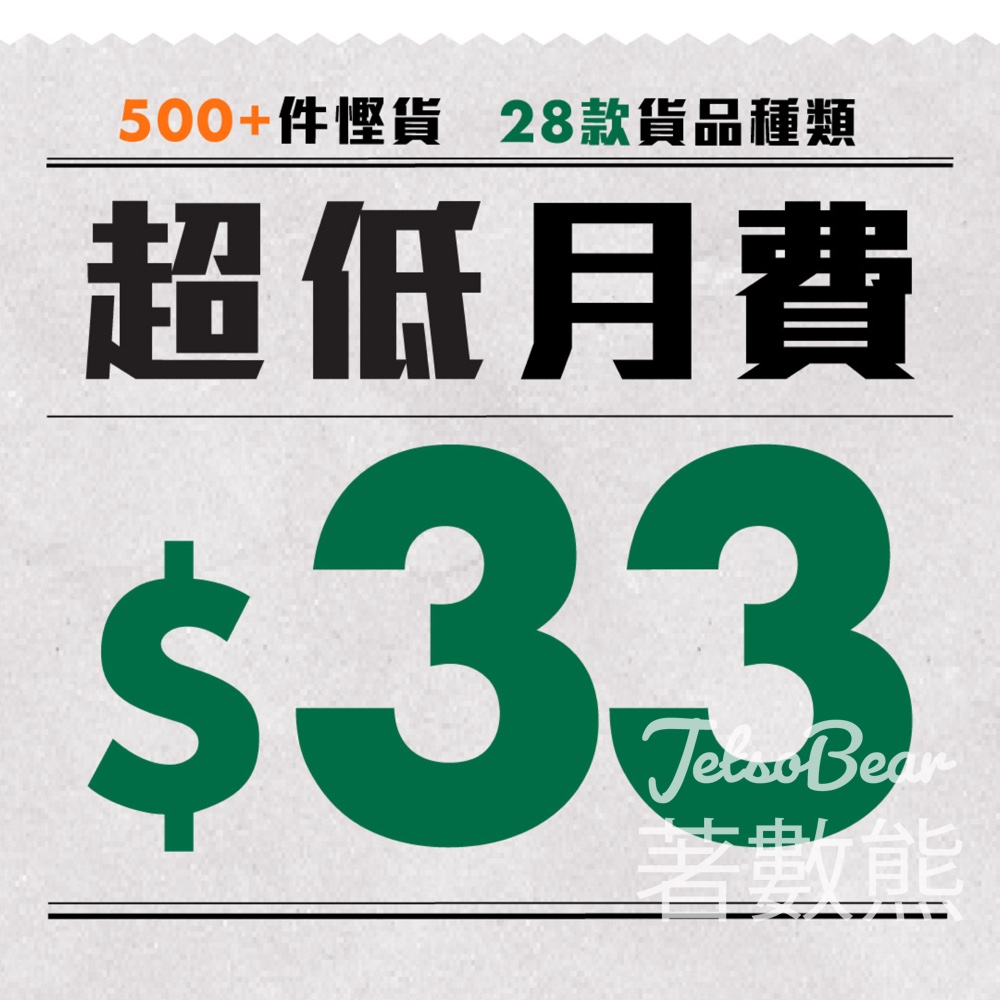HKTVmall HKTVplus 免費贈送 1000份 $10 Mall Dollar - Jetso Bear