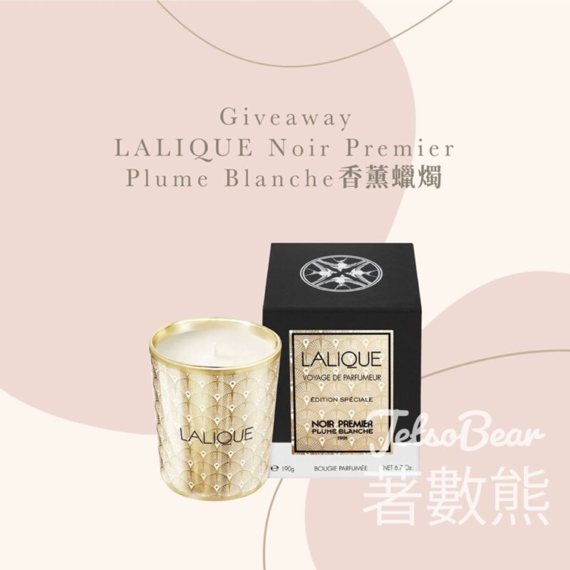恒地會 #有獎遊戲 送LALIQUE Noir Premier - Plume Blanche 香薰蠟燭 - Jetso Bear