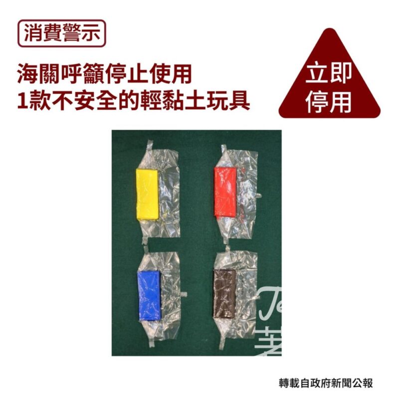 香港海關提醒市民留意一款不安全輕黏土玩具 - Jetso Bear