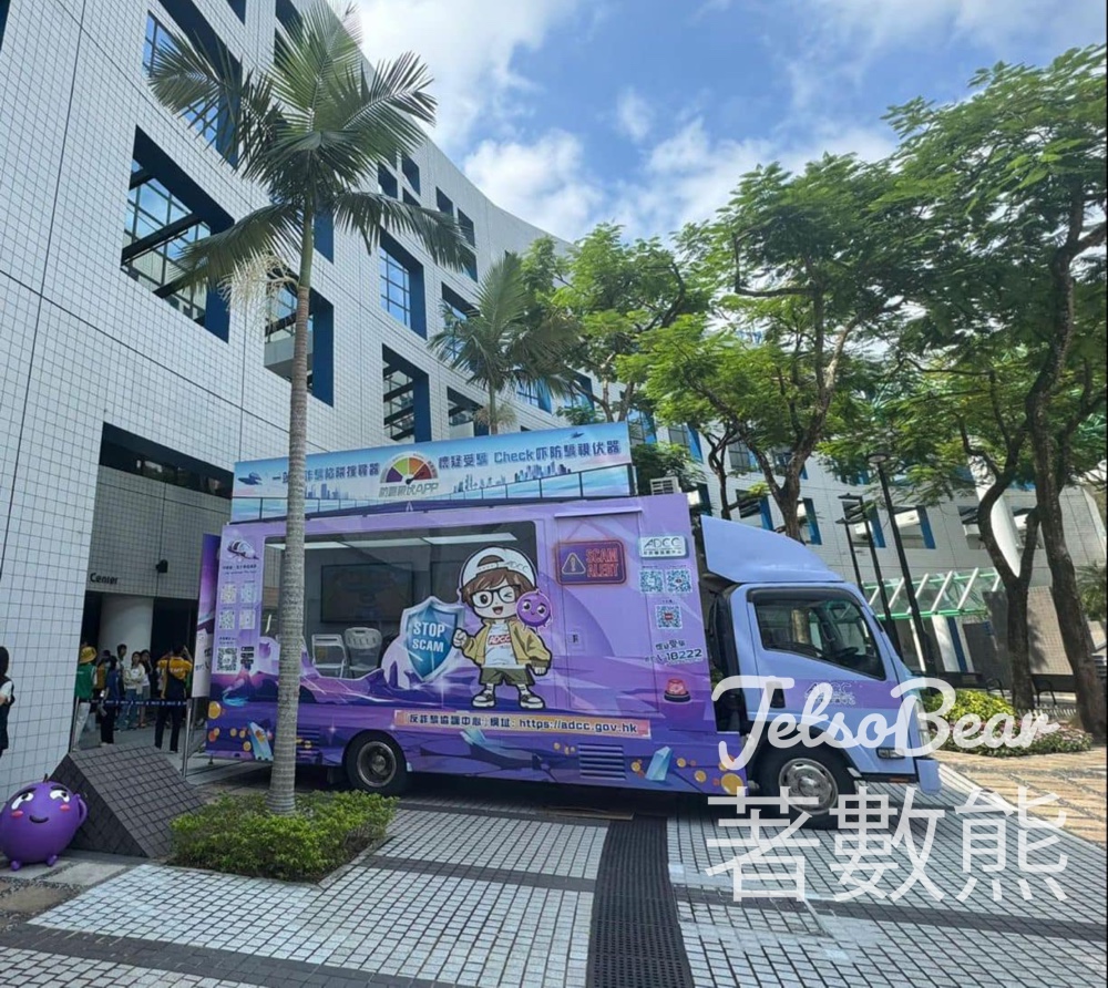防騙宣傳車 互動遊戲送獎品 - Jetso Bear