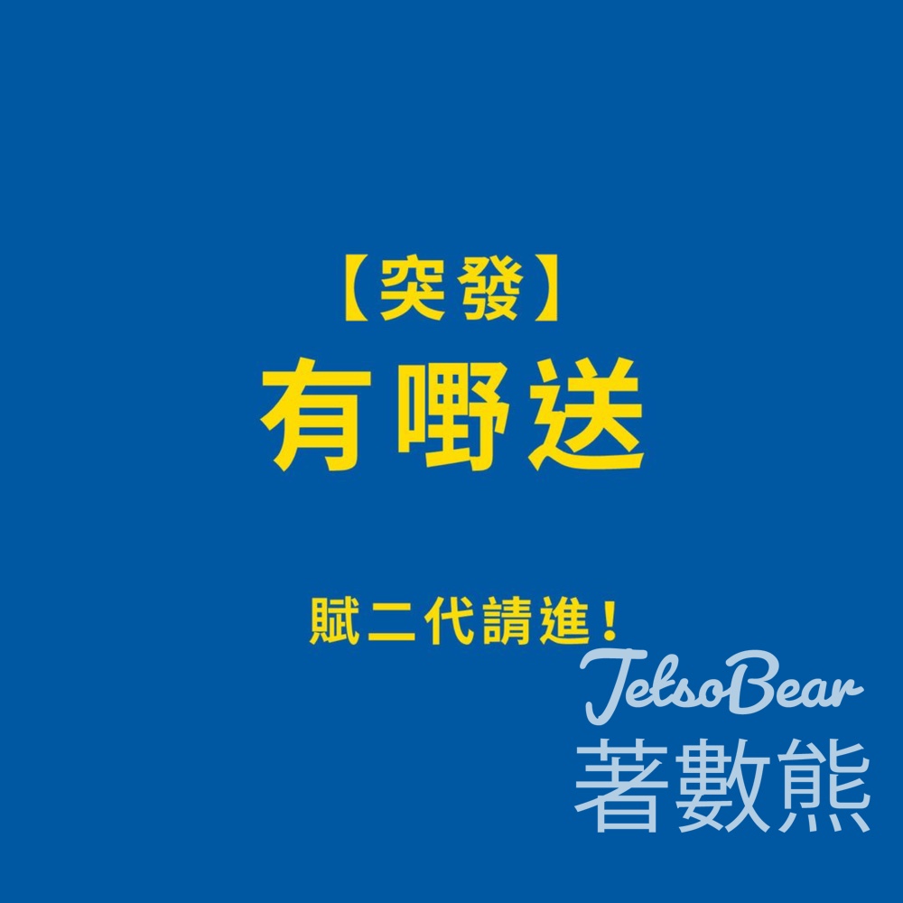 IKEA銅鑼灣門市買畫框系列產品滿$50 送《我談的那場戀愛》電影海報 - Jetso Bear