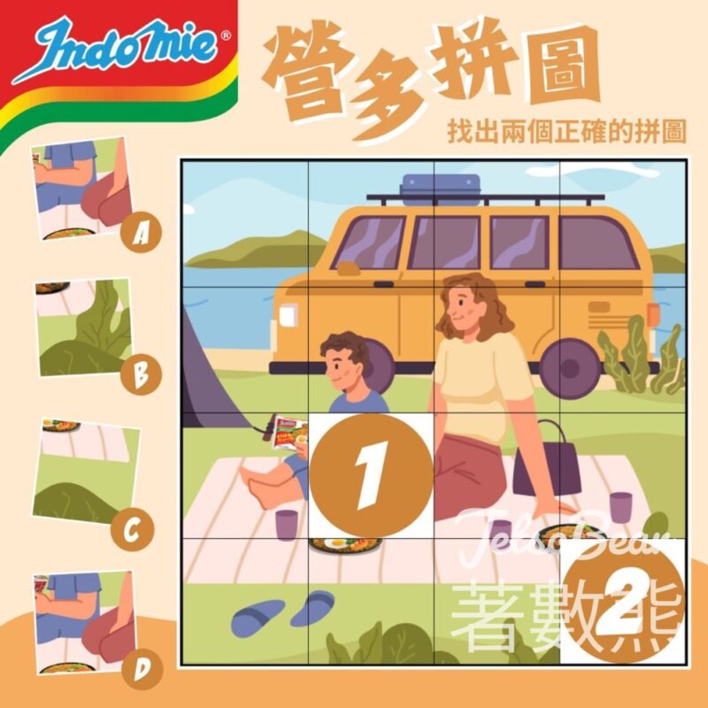 Indomie 營多撈麵 #有獎遊戲 送獎品 - Jetso Bear