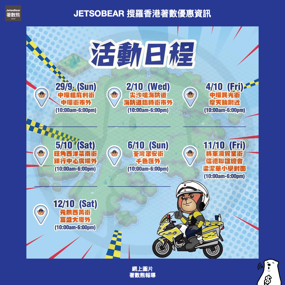 道路安全宣傳車 送精美紀念品、免費派發雪糕 - Jetso Bear