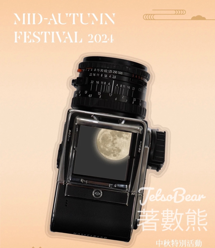 石利洛影像香港哈蘇體驗店 打卡免費領取鎖匙扣 - Jetso Bear