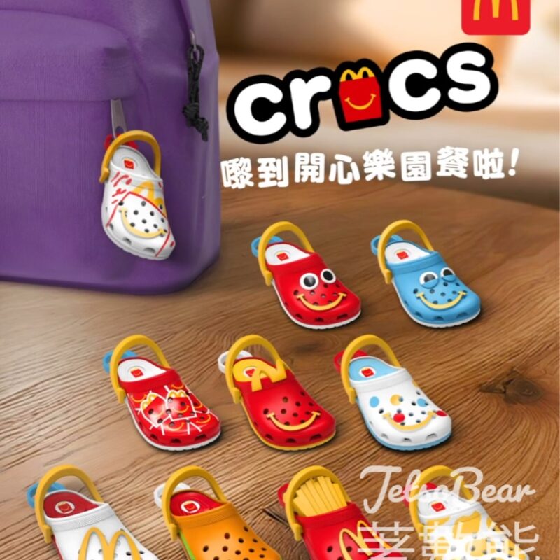 麥當勞買開心樂園餐送Crocs鎖匙扣 - Jetso Bear
