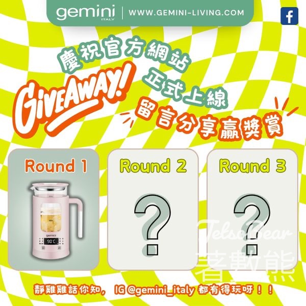 Gemini #有獎遊戲 送Gemini四季智能養生壺 - Jetso Bear