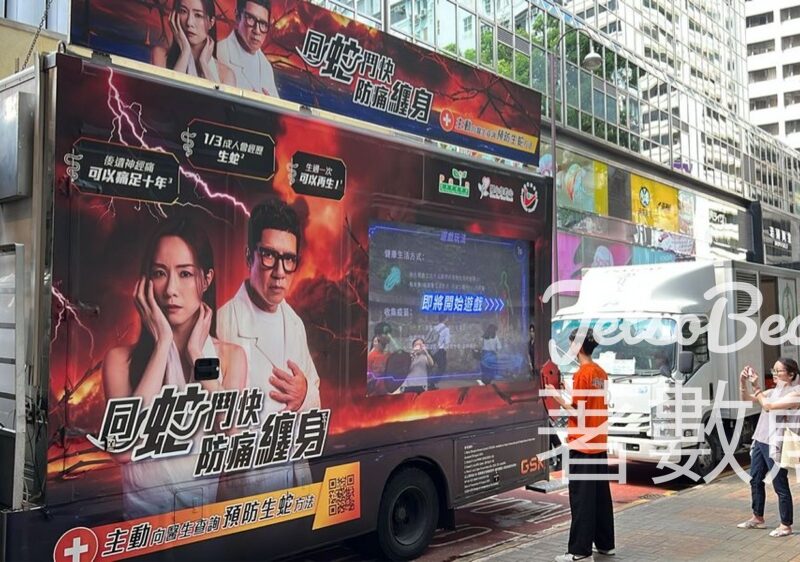 防蛇巡遊車 互動體驗送飲食券 - Jetso Bear