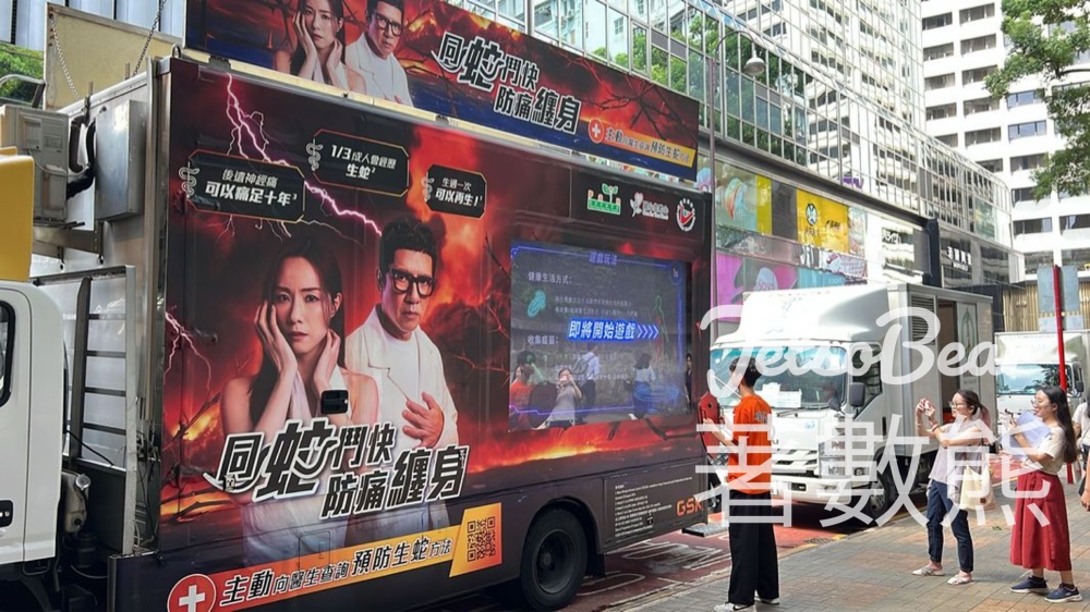 防蛇巡遊車 互動體驗送飲食券 - Jetso Bear