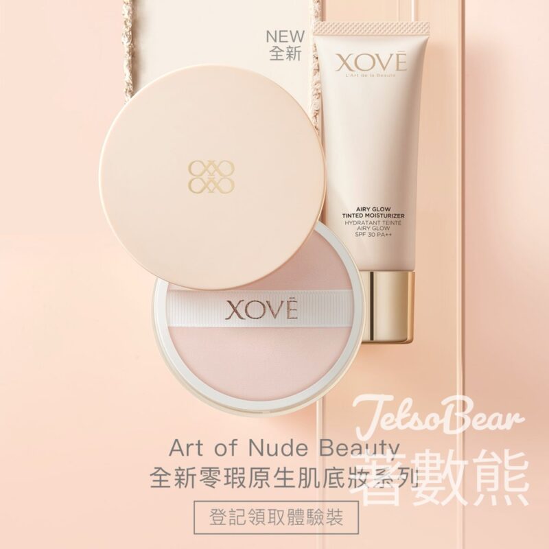 免費領取 XOVĒ 全新亮肌潤色妝前霜體驗裝 - Jetso Bear