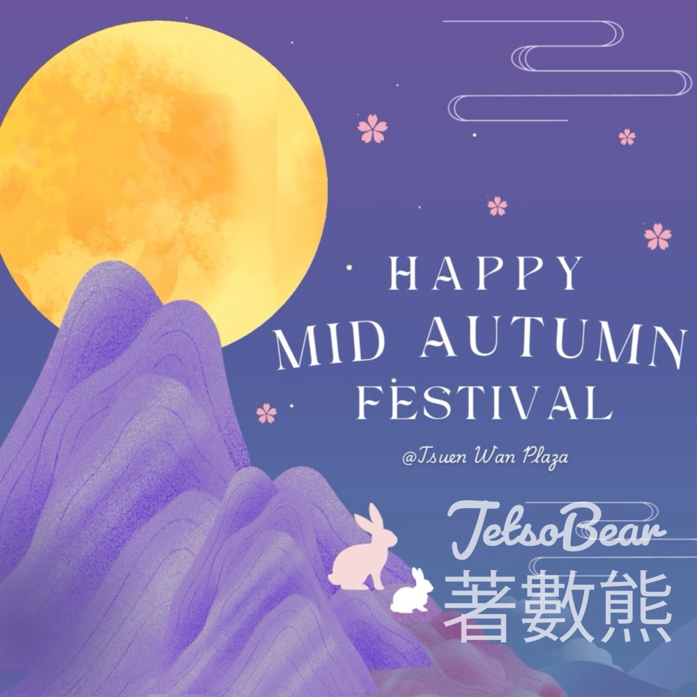 荃灣廣場 打卡送閃光棒 - Jetso Bear