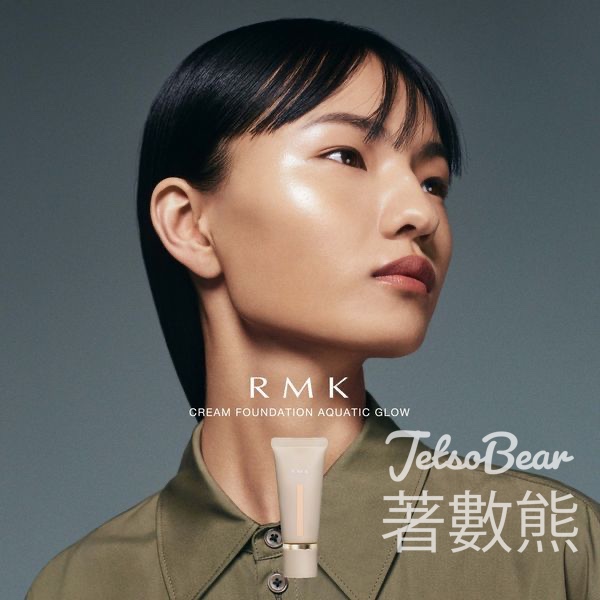 免費領取 RMK全新水光緊緻粉底霜及水漾隔離霜2日體驗裝 - Jetso Bear