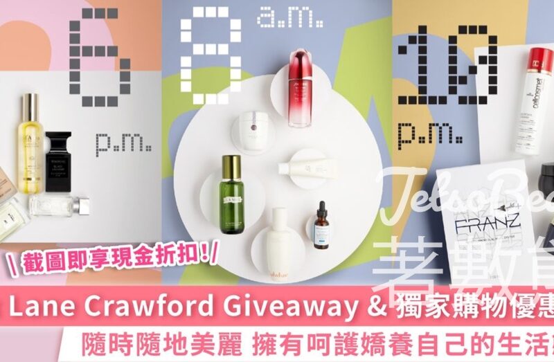 BeautyExchange #有獎遊戲 送護膚品 - Jetso Bear