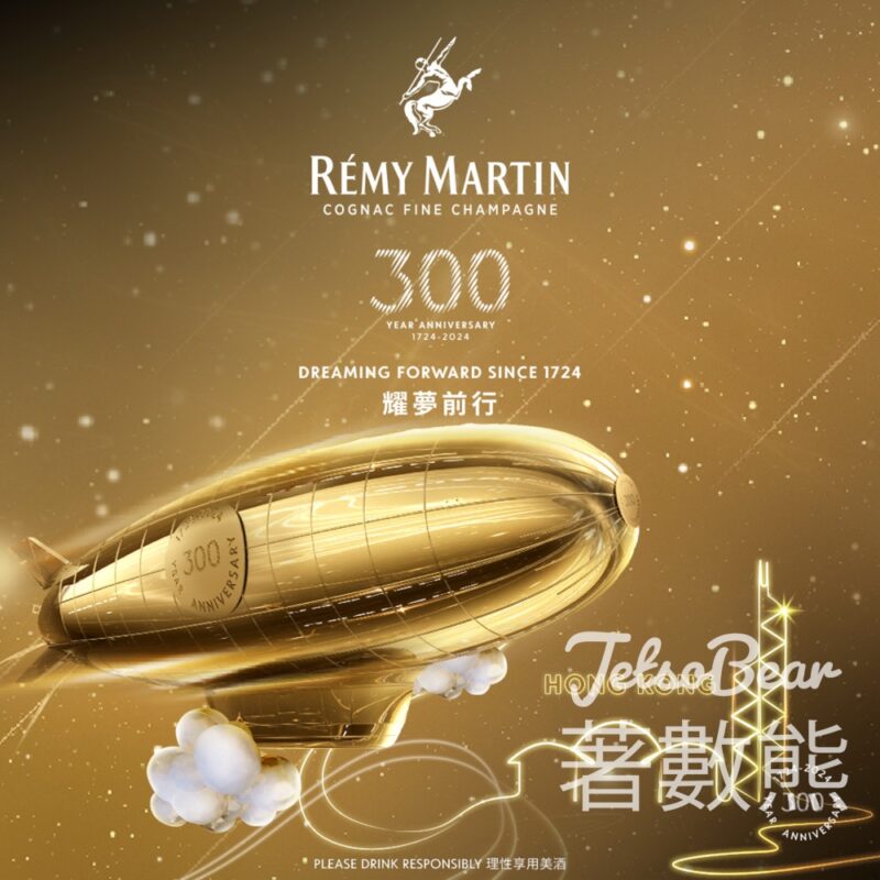 Rémy Martin人頭馬 「耀夢前行號」快閃活動 送人頭馬三百週年禮品 - Jetso Bear