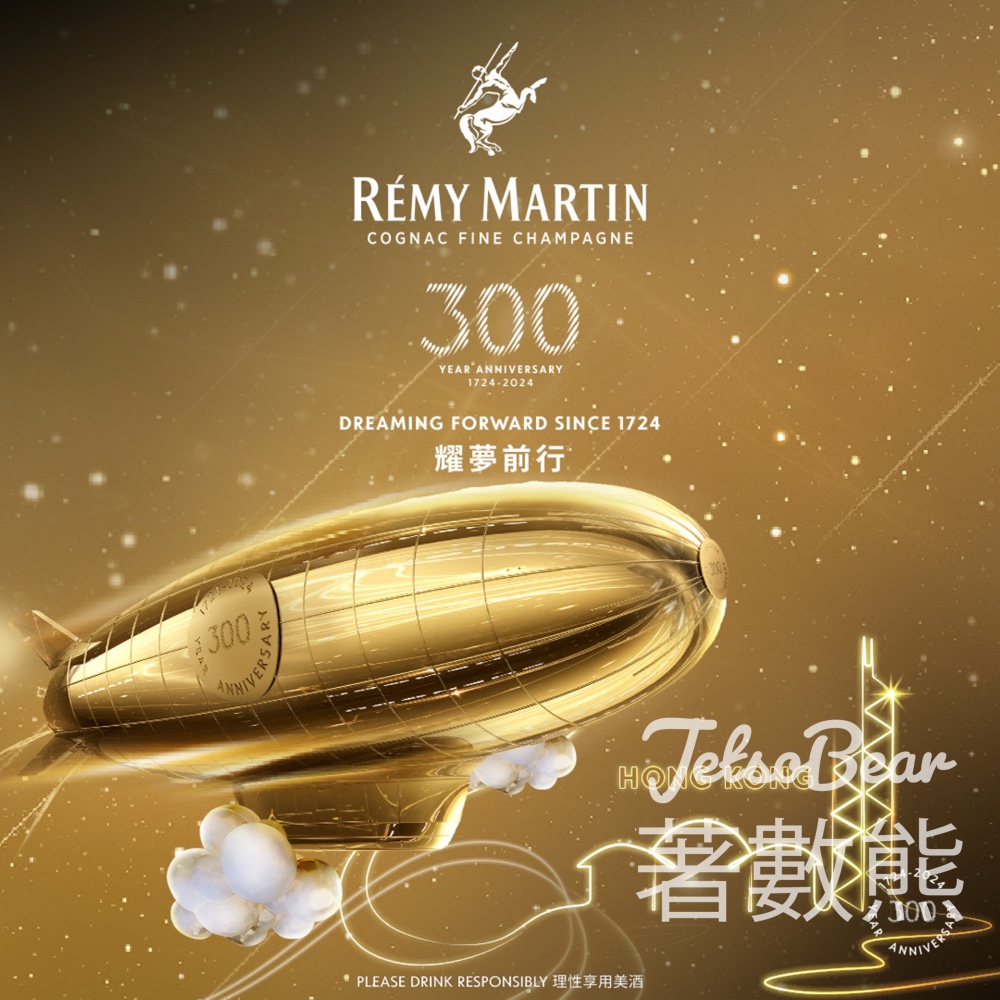 Rémy Martin人頭馬 「耀夢前行號」快閃活動 送人頭馬三百週年禮品 - Jetso Bear