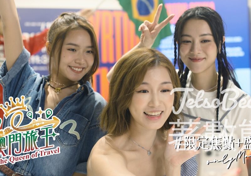 am730 #有獎遊戲 送澳門酒店住宿或香港口岸來回澳門巴士車票 - Jetso Bear