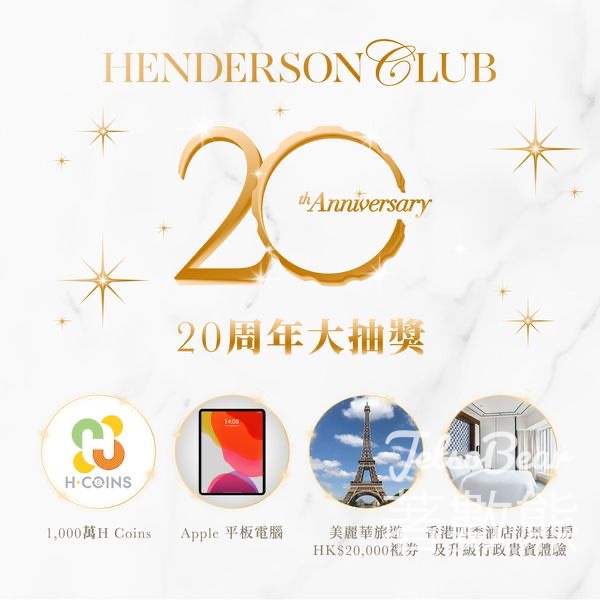 恒地會20 周年推出全新Gold金卡會籍 享受餐飲消閒禮遇及會員專屬活動 - Jetso Bear