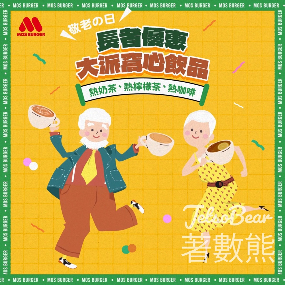 MOS Burger 長者優惠 送熱咖啡 - Jetso Bear
