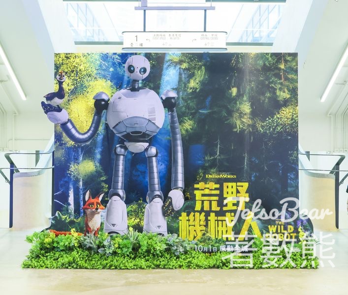 中環街市 #有獎遊戲 送《荒野機械人》電影換票證 - Jetso Bear