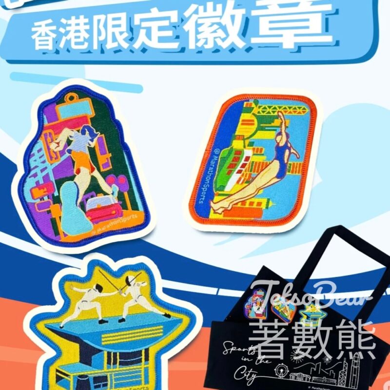 馬拉松打卡 免費換領 香港限定徽章 - Jetso Bear
