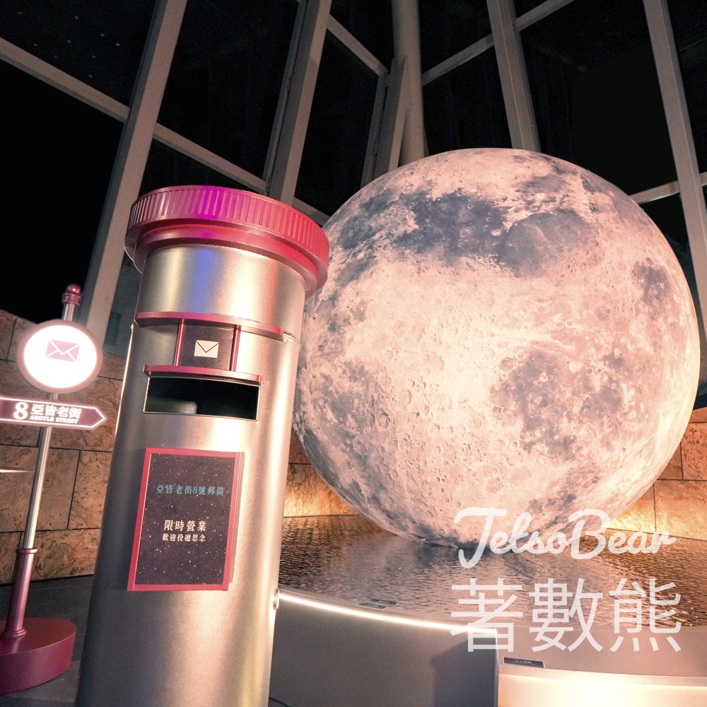 朗豪坊 亞皆老街8號郵筒 免費換領 C.PIC_ 限定版名信片及貼紙組 - Jetso Bear