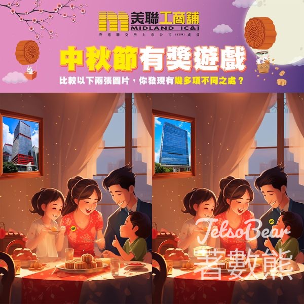 美聯工商舖 #有獎遊戲 送超市現金券 - Jetso Bear