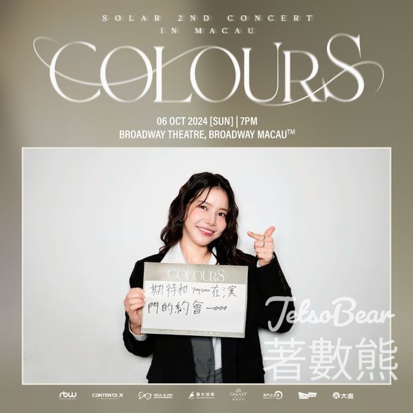 東周刊 #有獎遊戲 送Solar 2nd CONCERT [COLOURS] IN MACAU 門票 - Jetso Bear