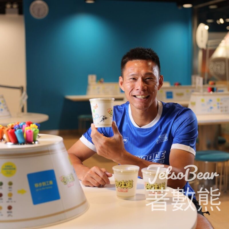 日清食品 #有獎遊戲 送葉鴻輝親筆簽名杯麵、日清禮物包 - Jetso Bear