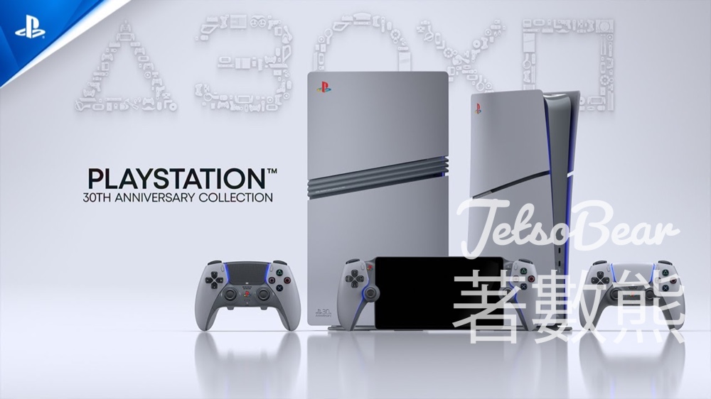 PlayStation®5 Pro主機－PlayStation 30週年紀念系列 預購情報 - Jetso Bear