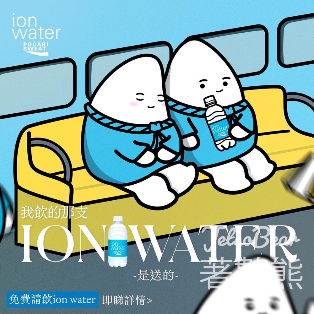 Pocari Sweat 寶礦力水特指定補水站 免費派發 ion water 350ml - Jetso Bear