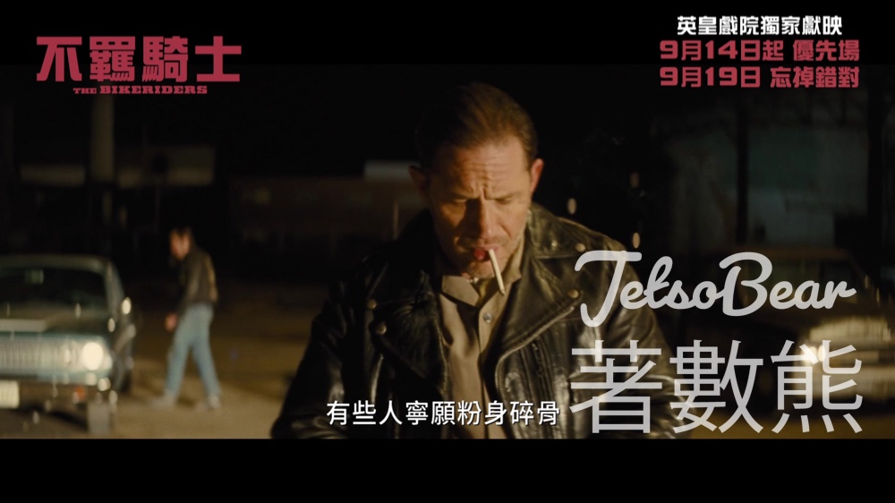 頭條娛樂 #有獎遊戲 送《不羈騎士》換票証 - Jetso Bear