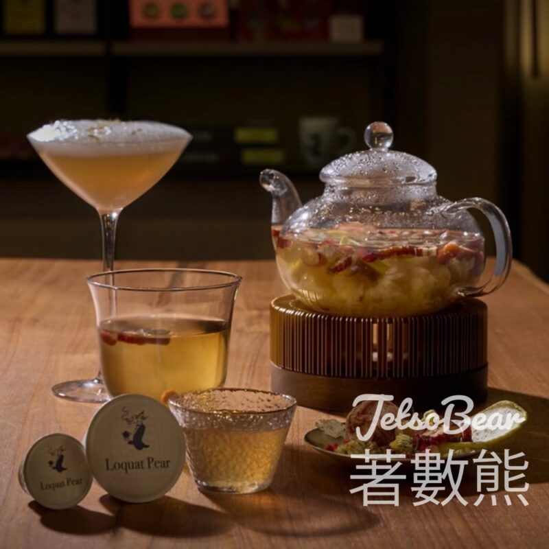 免費體驗 TEA CHÂTEAU 秋 ‧ 枇杷雪梨茶三品」 - Jetso Bear