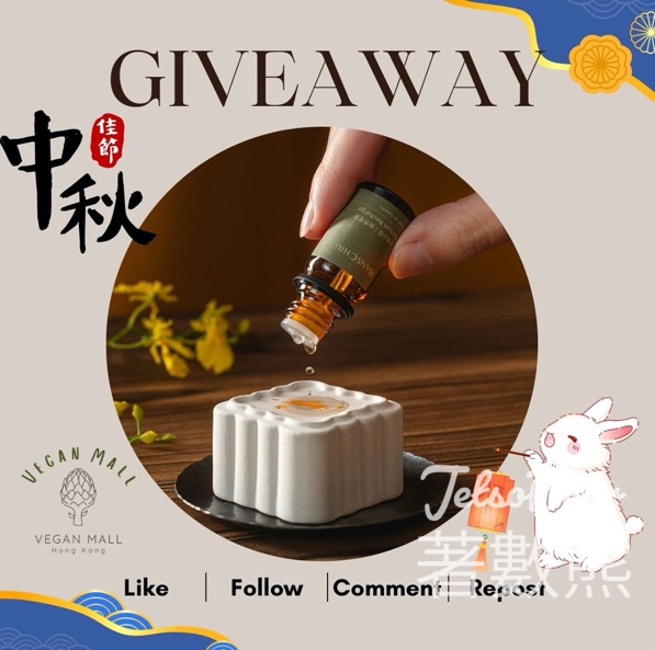 Vegan Mall #有獎遊戲 送香氛禮盒 - Jetso Bear