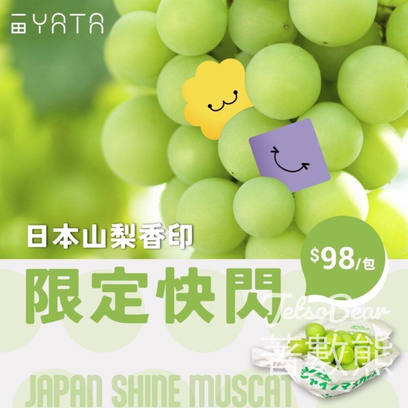 一田百貨 日本山梨香印限定快閃 - Jetso Bear