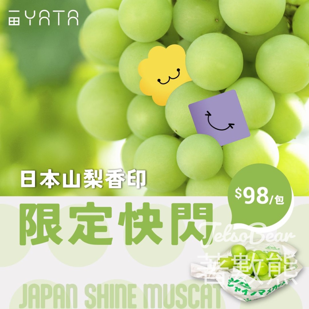 一田百貨 日本山梨香印限定快閃 - Jetso Bear