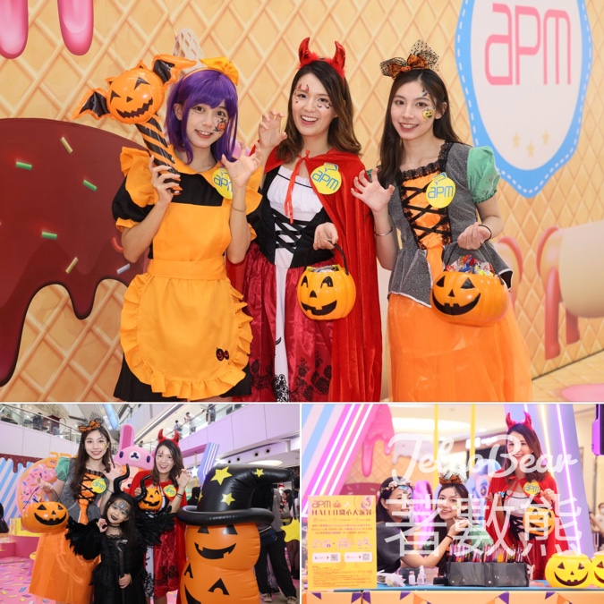 apm Hallo開心大派對 免費派發 Trick Or Treat 糖果/寵物零食 - Jetso Bear