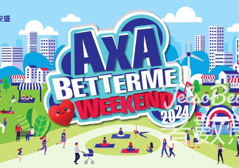 AXA BetterMe Weekend 攤位遊戲送豐富禮品 - Jetso Bear