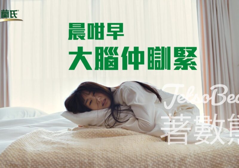 白蘭氏 #有獎遊戲 送白蘭氏原味雞精 - Jetso Bear