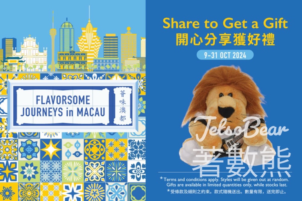 city’super 免費領取 MGM 獅子公仔 - Jetso Bear