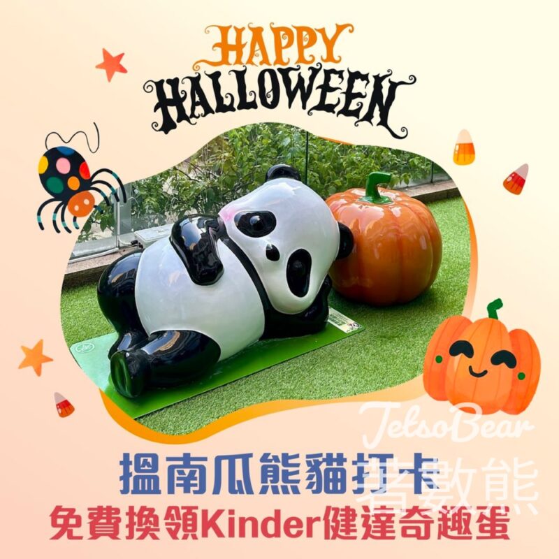 荃新天地萬聖節 打卡送Kinder健達奇趣蛋 - Jetso Bear