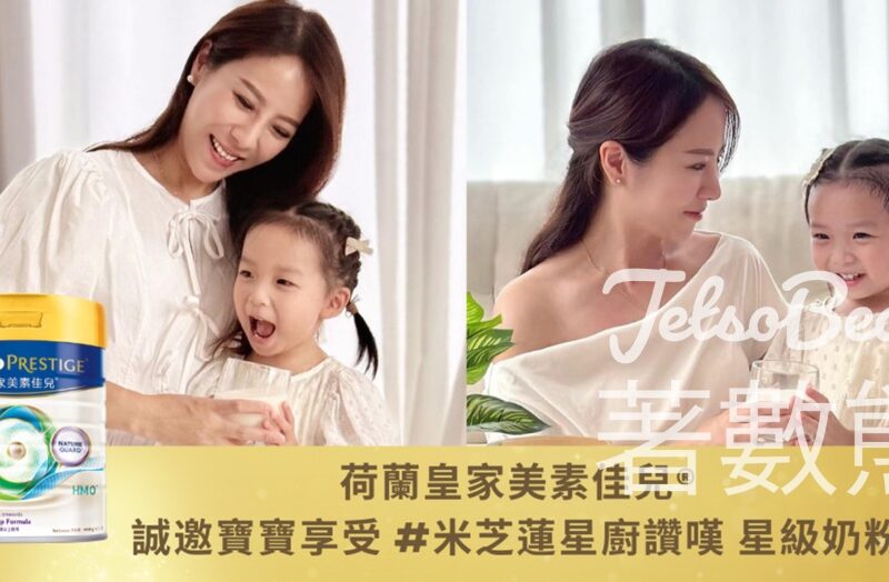 CosMart 送50份 荷蘭皇家美素佳兒®4號成長配方奶粉 - Jetso Bear