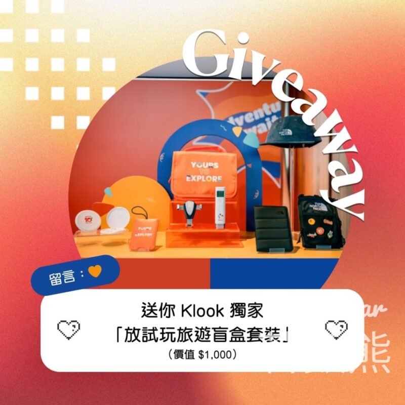 Cosmart #有獎遊戲 送Klook放試玩旅遊盲盒套裝 - Jetso Bear
