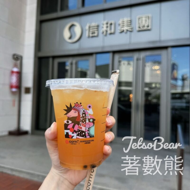 Cotti Coffee 銅鑼灣信和廣場新店 免費派發飲品 - Jetso Bear