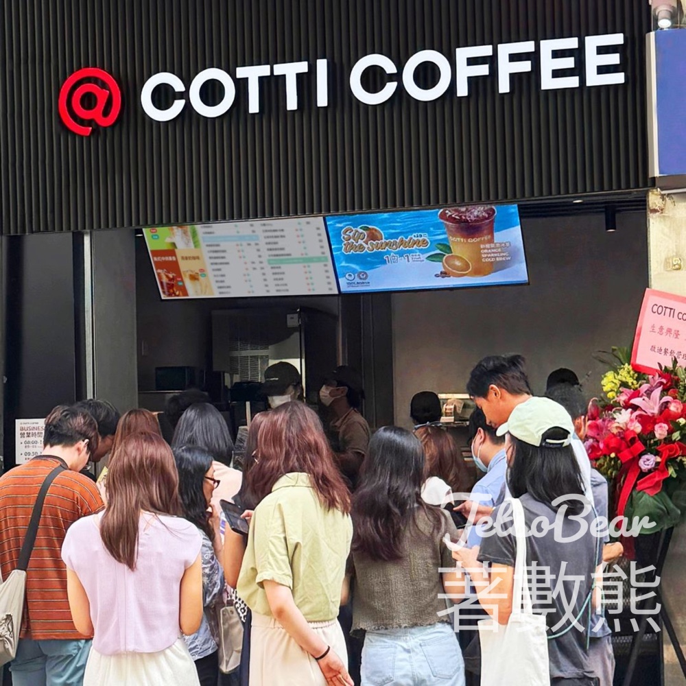 Cotti Coffee 鴻圖中心店開業 免費派發1,500張 飲品兌換券 - Jetso Bear