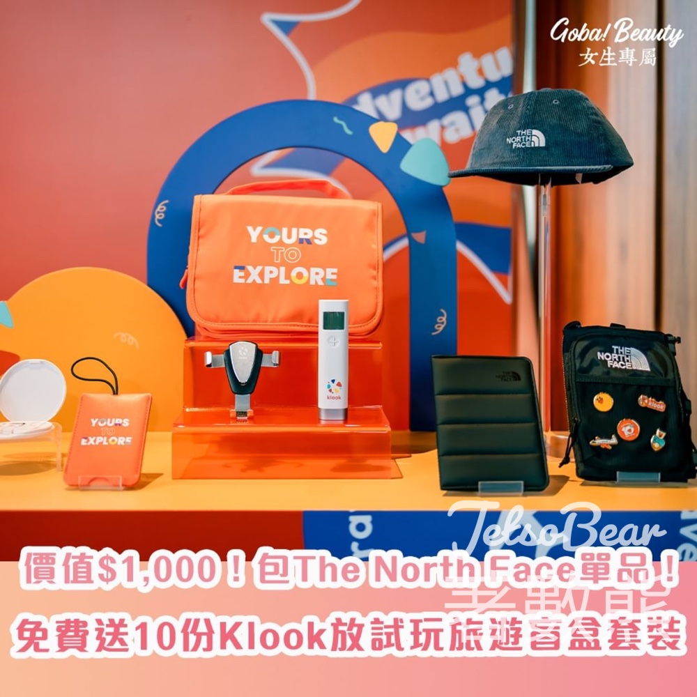 GOBA Beauty #有獎遊戲 送Klook「放試玩旅遊盲盒套裝」 - Jetso Bear