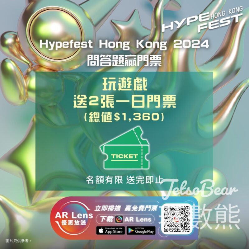 csl AR Lens玩遊戲送 Hypefest Hong Kong 2024 一日門票 - Jetso Bear